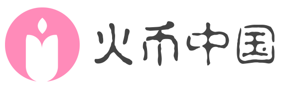 火币中国